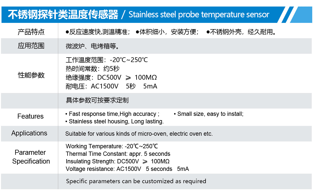 不銹鋼探針類溫度傳感器.jpg
